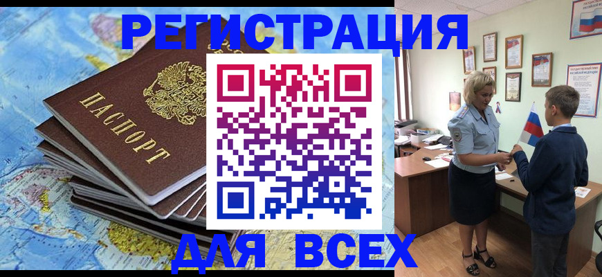 прописка для военкомата в Тулуне