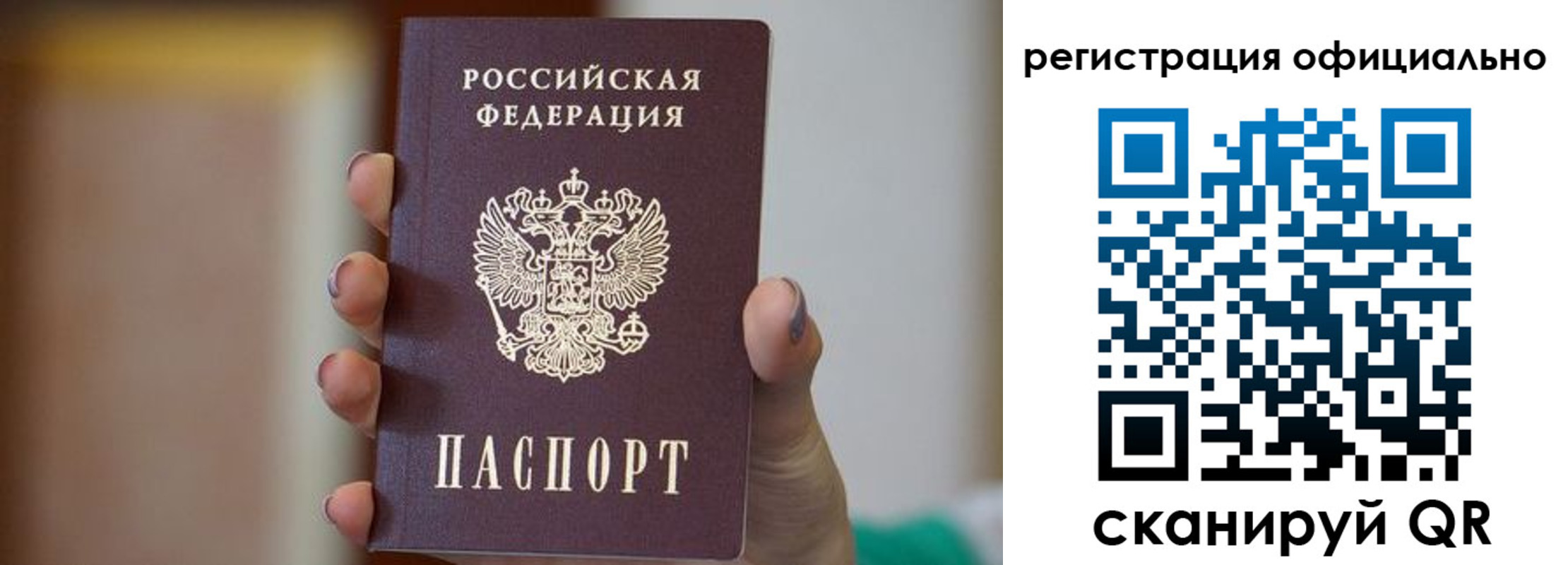 временная регистрация 2025 в Тулуне