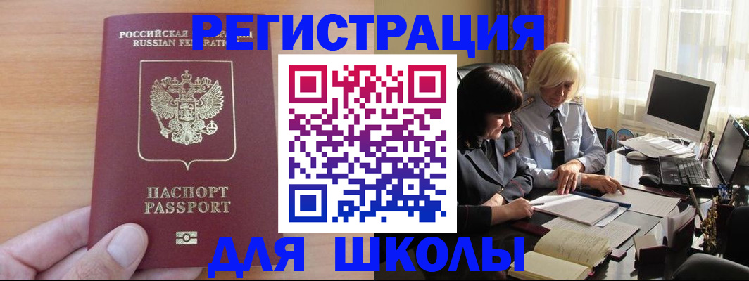 временная регистрация в Тулуне