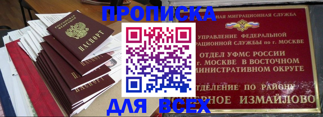 прописка регистрация в Тулуне