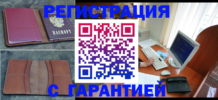 прописка для кредита в Тулуне