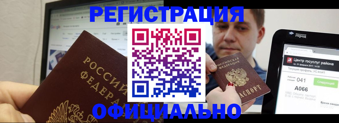 временная регистрация для школы в Тулуне