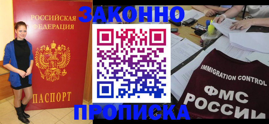 временная регистрация собственник в Тулуне